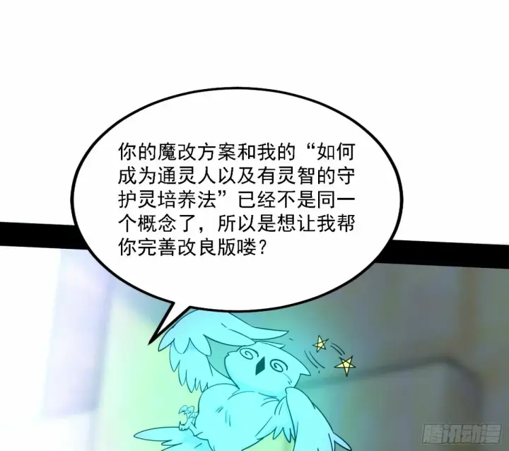 漫画《我为邪帝》天纵之资颜如玉第67张图