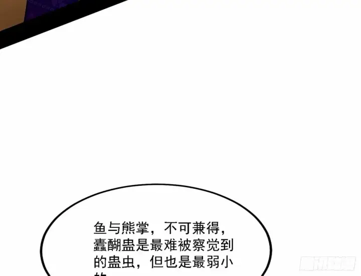 漫画《我为邪帝》天纵之资颜如玉第7张图