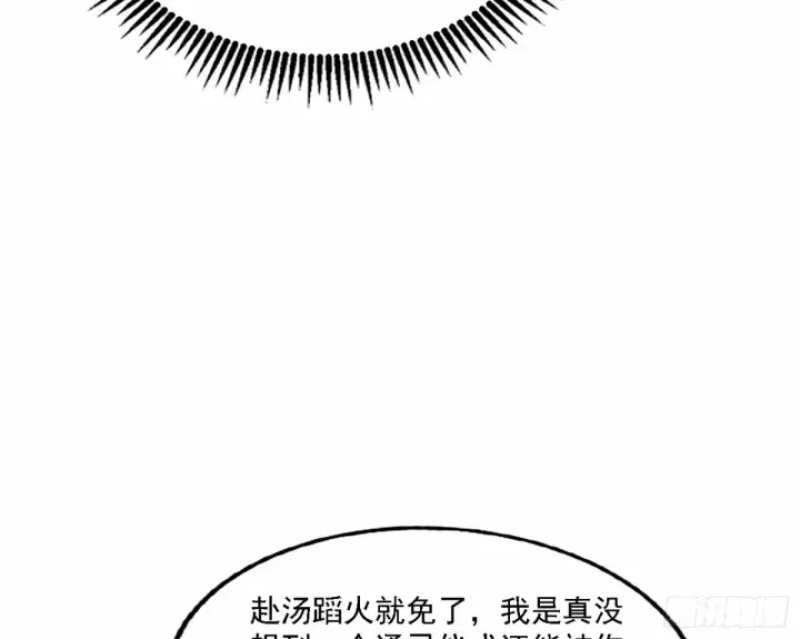 漫画《我为邪帝》天纵之资颜如玉第71张图