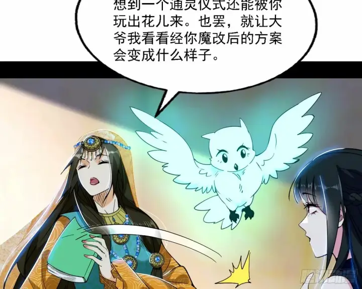 漫画《我为邪帝》天纵之资颜如玉第72张图