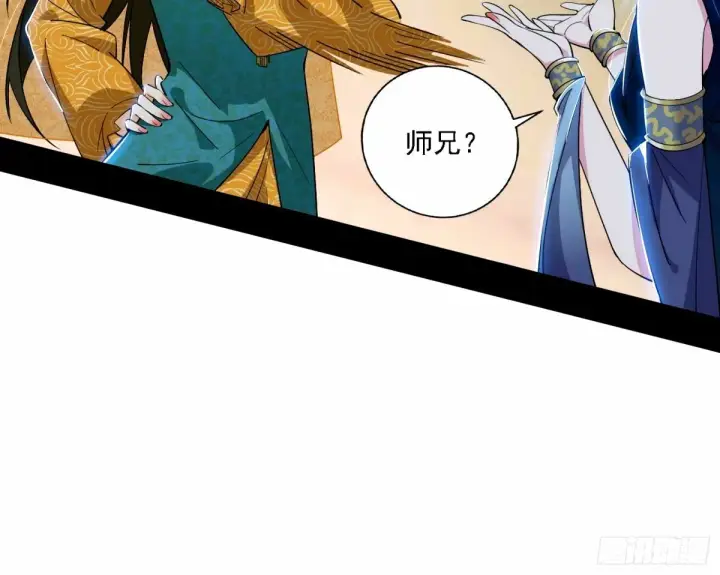 漫画《我为邪帝》天纵之资颜如玉第73张图