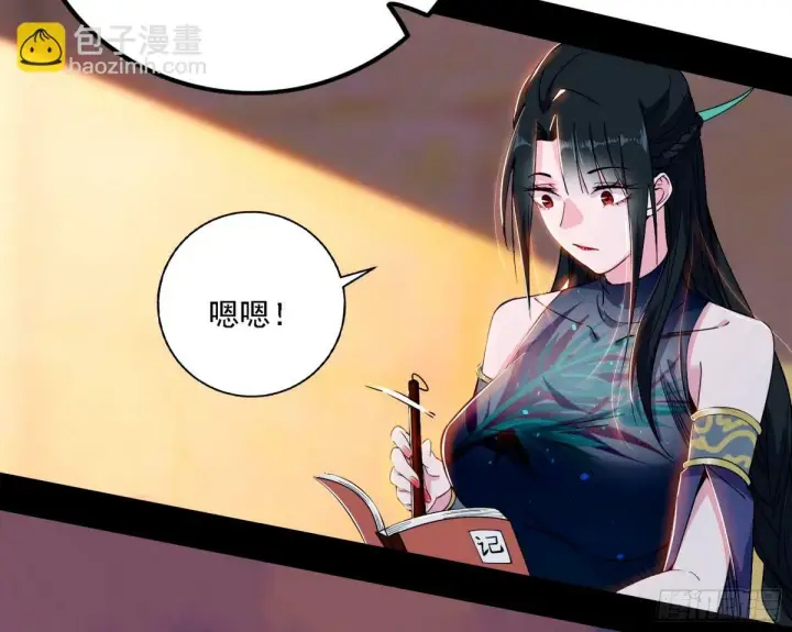漫画《我为邪帝》天纵之资颜如玉第77张图