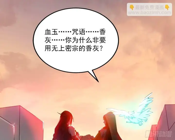漫画《我为邪帝》天纵之资颜如玉第79张图