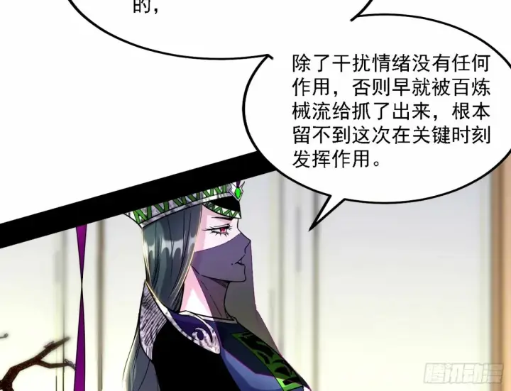 漫画《我为邪帝》天纵之资颜如玉第8张图