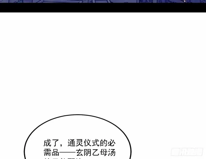 漫画《我为邪帝》天纵之资颜如玉第85张图