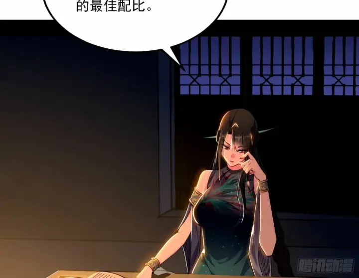 漫画《我为邪帝》天纵之资颜如玉第86张图