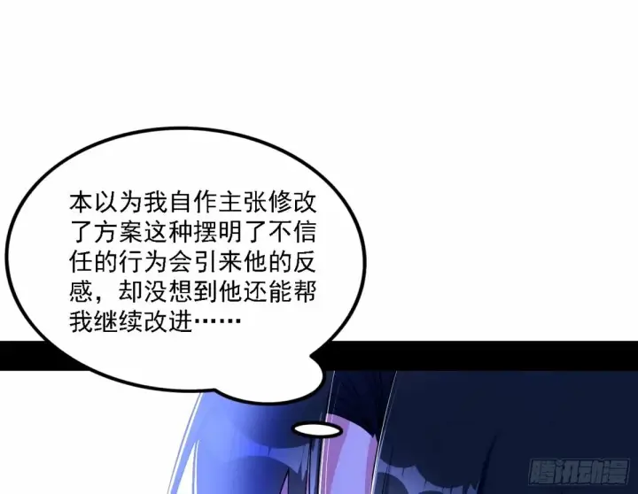 漫画《我为邪帝》天纵之资颜如玉第88张图