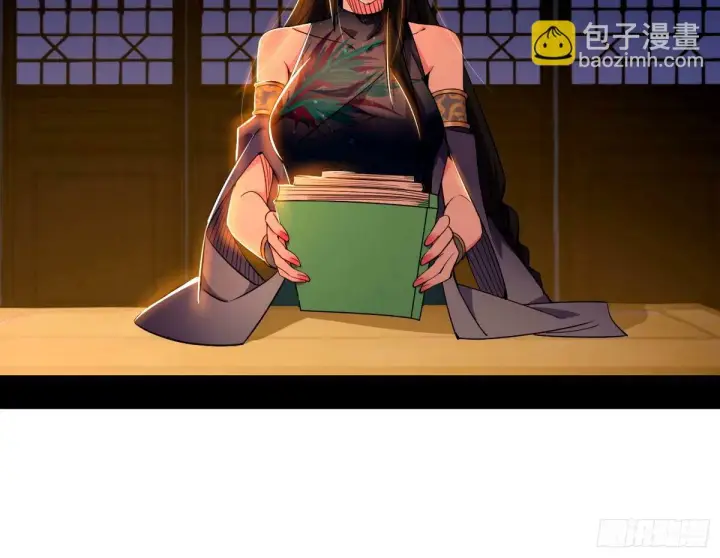 漫画《我为邪帝》天纵之资颜如玉第91张图