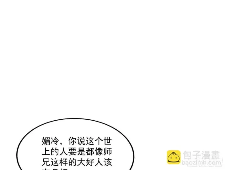 漫画《我为邪帝》天纵之资颜如玉第92张图