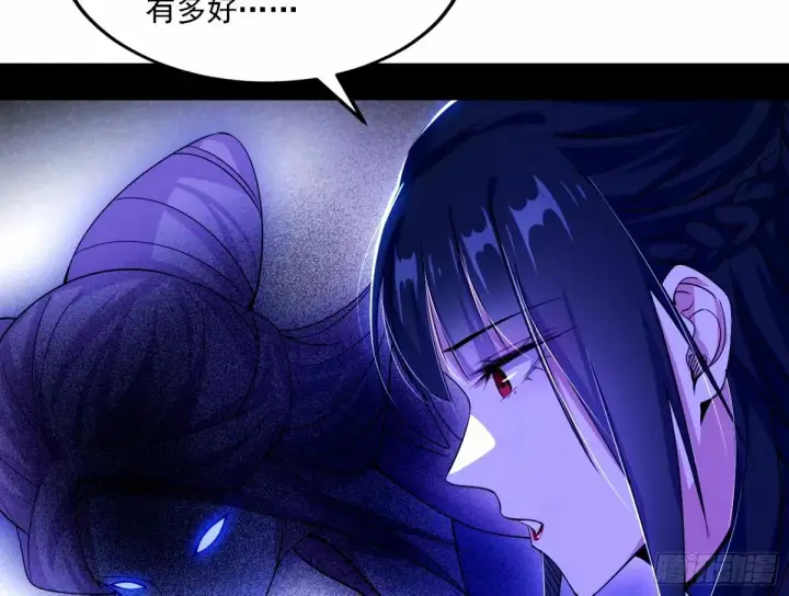 漫画《我为邪帝》天纵之资颜如玉第93张图
