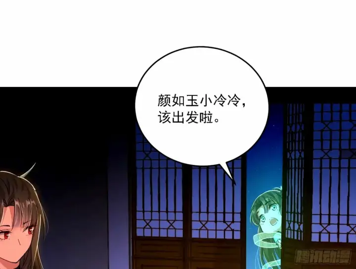 漫画《我为邪帝》天纵之资颜如玉第95张图