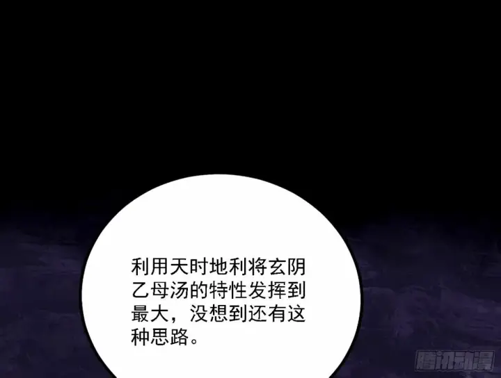 漫画《我为邪帝》天纵之资颜如玉第98张图