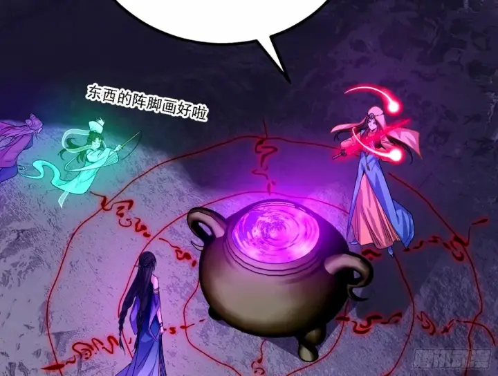 漫画《我为邪帝》天纵之资颜如玉第99张图