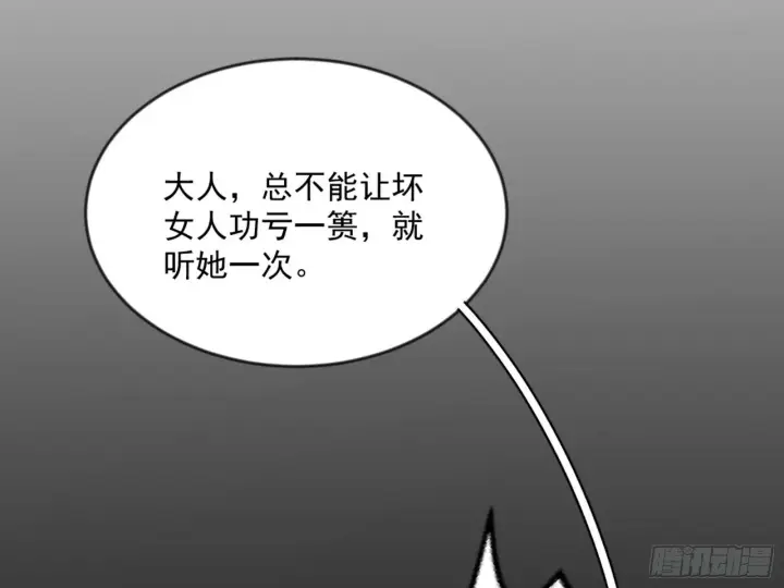 漫画《我为邪帝》颜如玉的通灵人资质第10张图