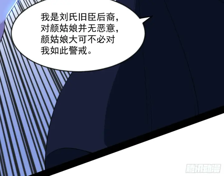 漫画《我为邪帝》颜如玉的通灵人资质第102张图