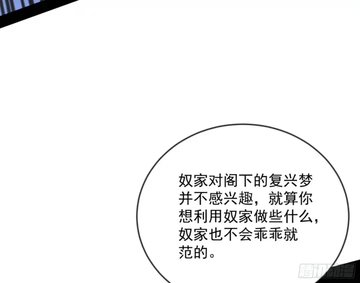 漫画《我为邪帝》颜如玉的通灵人资质第103张图