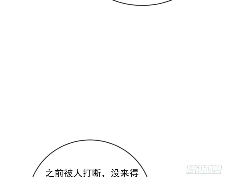 漫画《我为邪帝》颜如玉的通灵人资质第106张图