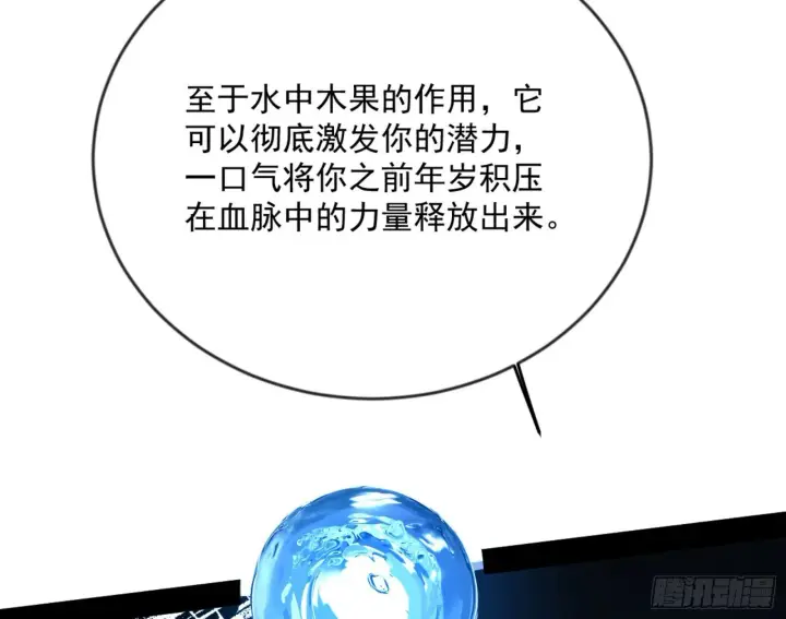 漫画《我为邪帝》颜如玉的通灵人资质第110张图