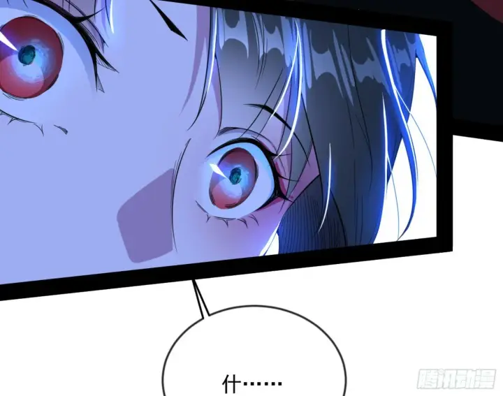 漫画《我为邪帝》颜如玉的通灵人资质第112张图