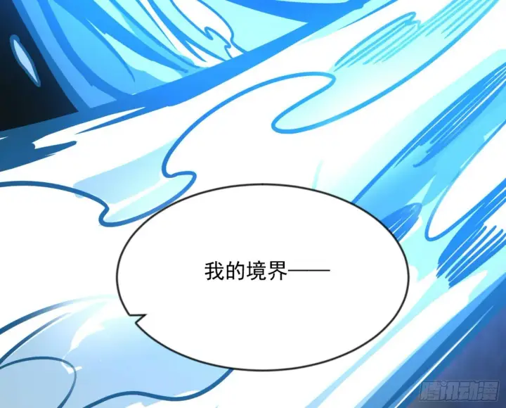 漫画《我为邪帝》颜如玉的通灵人资质第123张图