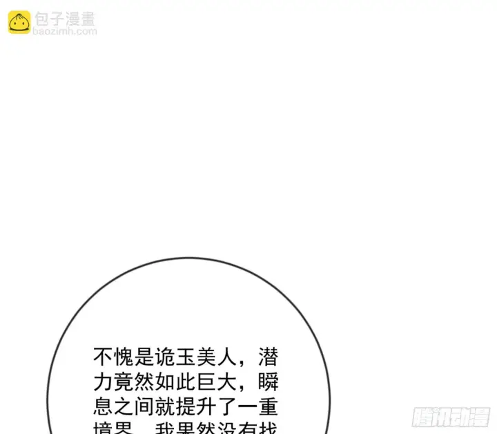 漫画《我为邪帝》颜如玉的通灵人资质第127张图