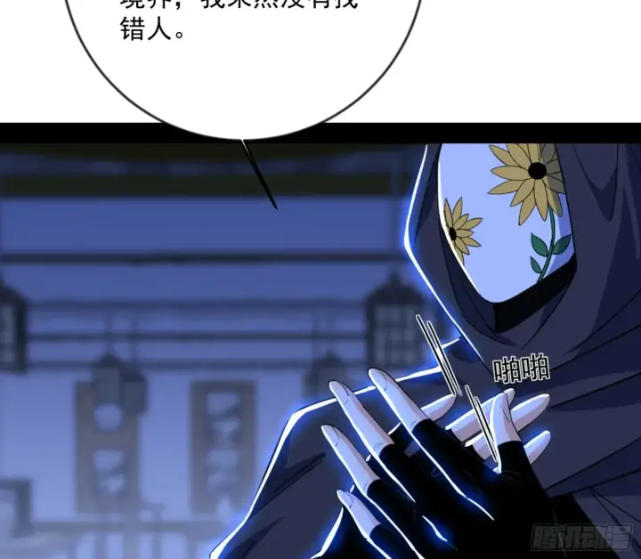 漫画《我为邪帝》颜如玉的通灵人资质第128张图