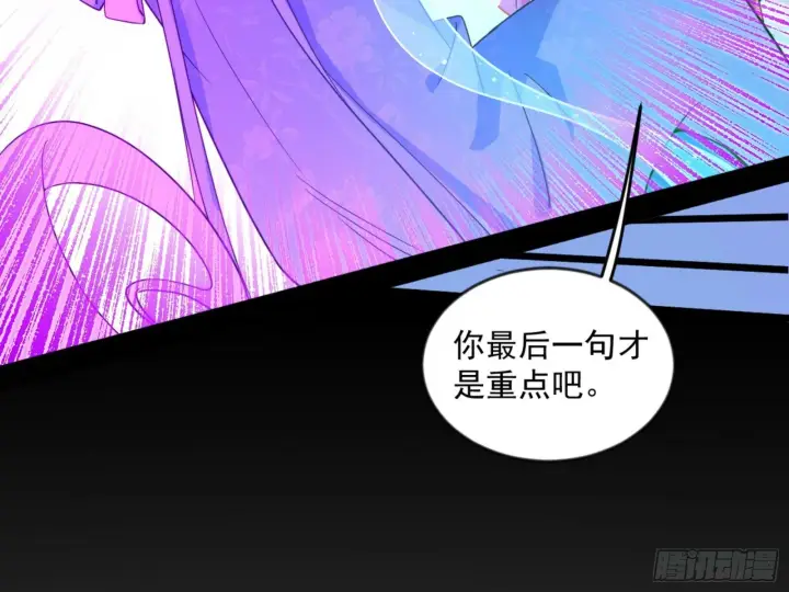 漫画《我为邪帝》颜如玉的通灵人资质第13张图