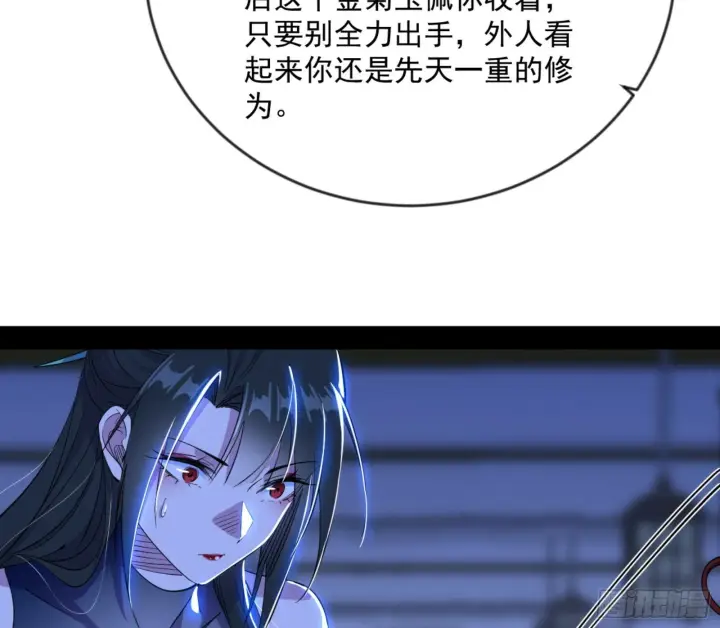 漫画《我为邪帝》颜如玉的通灵人资质第132张图