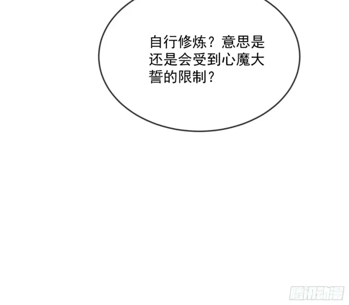 漫画《我为邪帝》颜如玉的通灵人资质第139张图