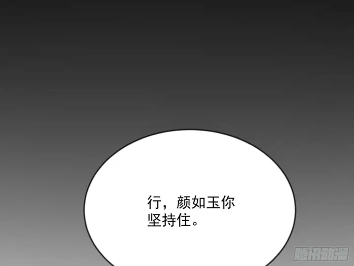 漫画《我为邪帝》颜如玉的通灵人资质第14张图