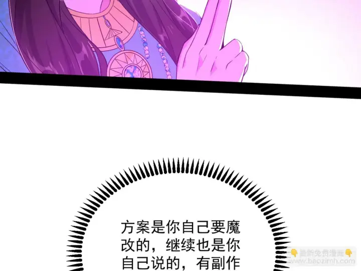 漫画《我为邪帝》颜如玉的通灵人资质第16张图