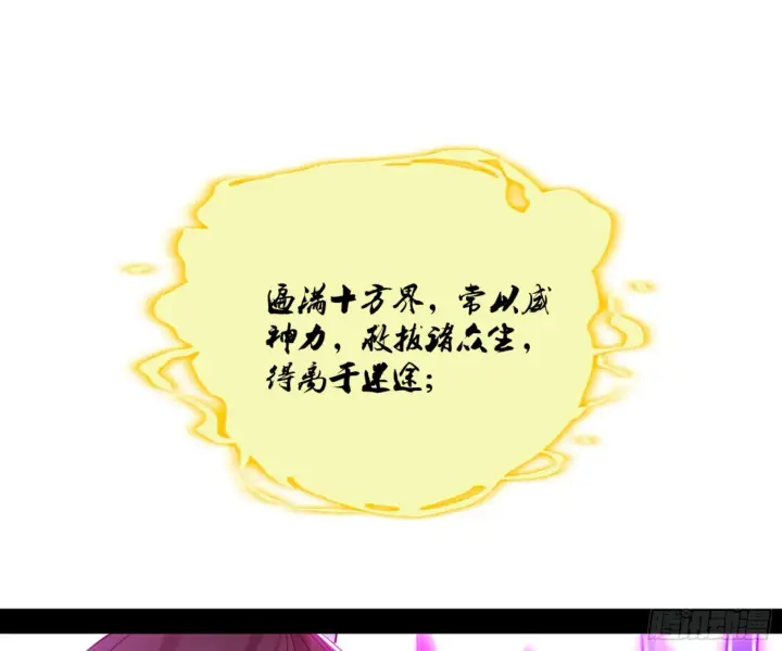 漫画《我为邪帝》颜如玉的通灵人资质第18张图