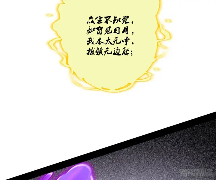漫画《我为邪帝》颜如玉的通灵人资质第21张图