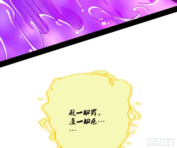 漫画《我为邪帝》颜如玉的通灵人资质第27张图