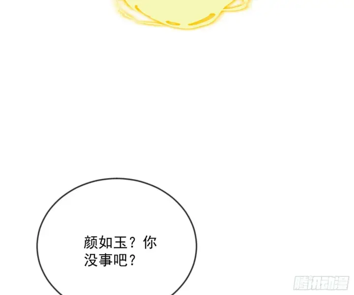 漫画《我为邪帝》颜如玉的通灵人资质第28张图