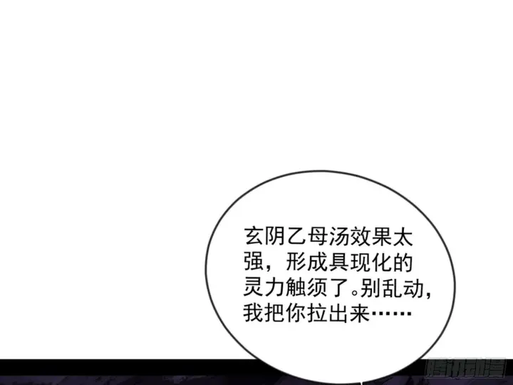 漫画《我为邪帝》颜如玉的通灵人资质第3张图