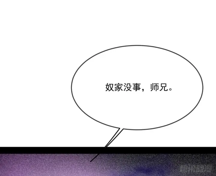 漫画《我为邪帝》颜如玉的通灵人资质第30张图