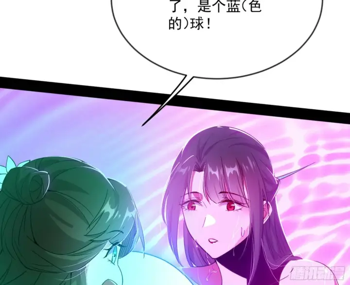 漫画《我为邪帝》颜如玉的通灵人资质第33张图
