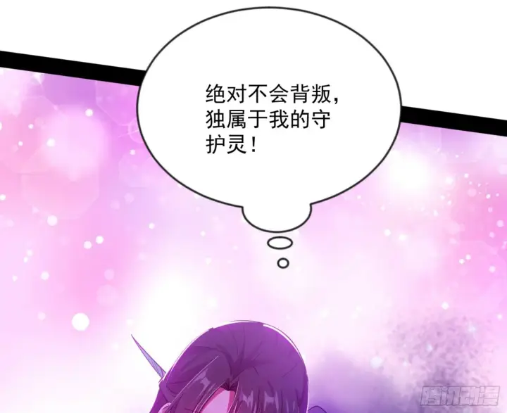 漫画《我为邪帝》颜如玉的通灵人资质第38张图