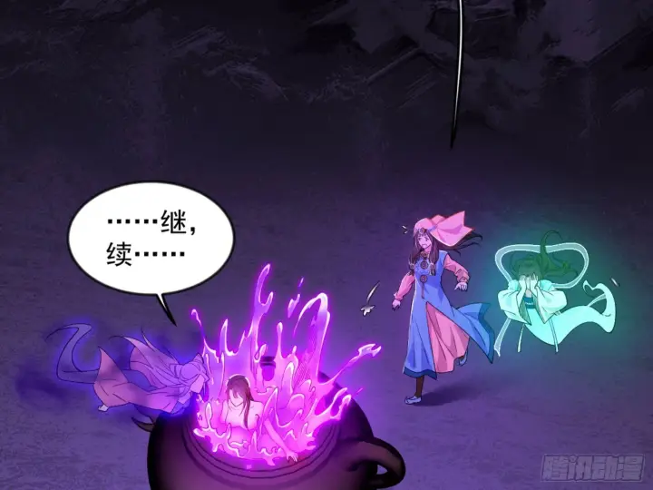 漫画《我为邪帝》颜如玉的通灵人资质第4张图