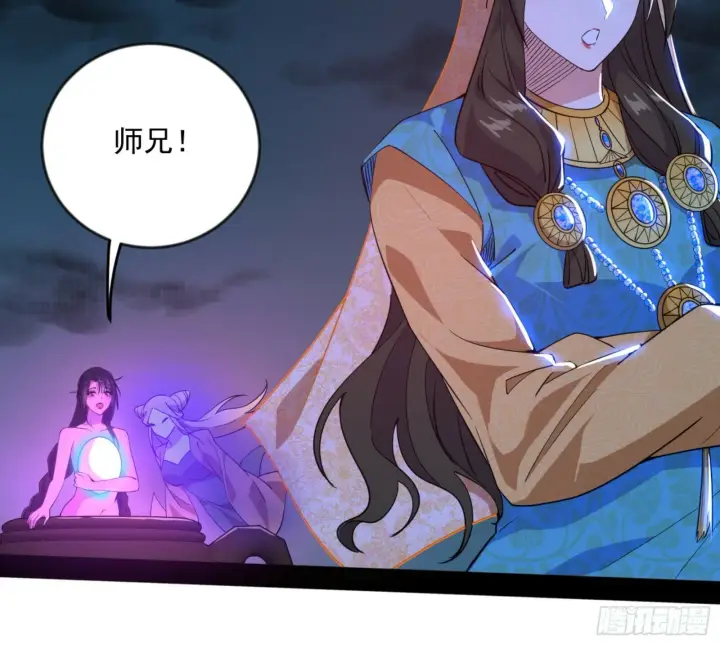 漫画《我为邪帝》颜如玉的通灵人资质第42张图