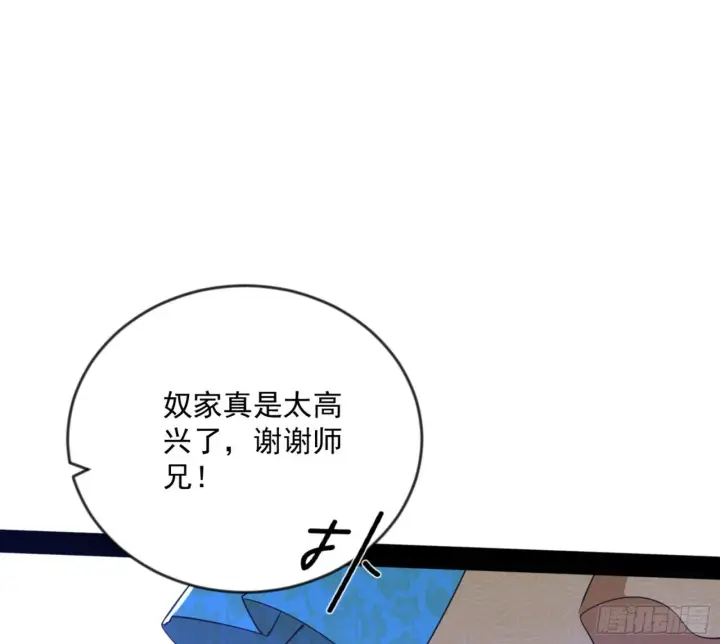 漫画《我为邪帝》颜如玉的通灵人资质第43张图