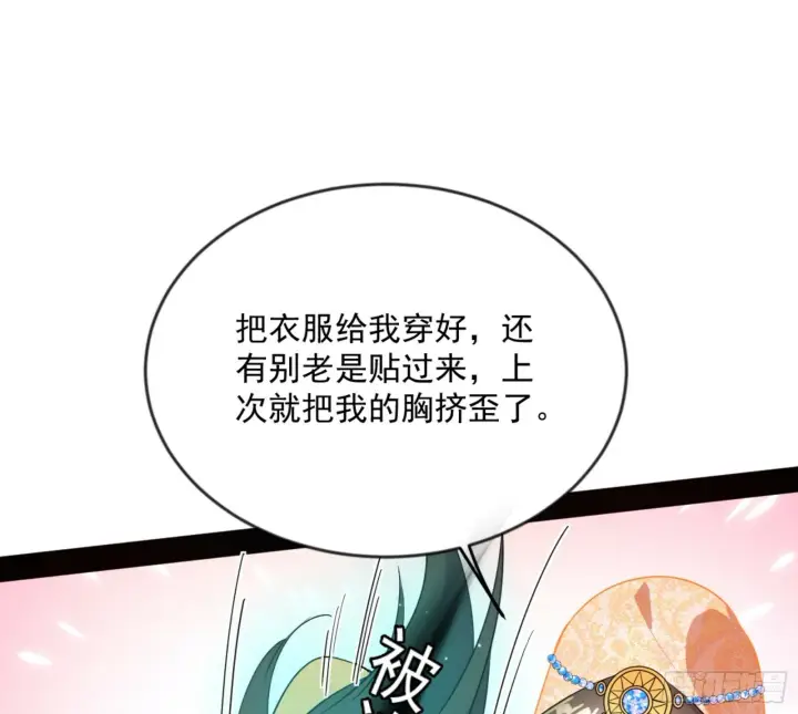 漫画《我为邪帝》颜如玉的通灵人资质第45张图