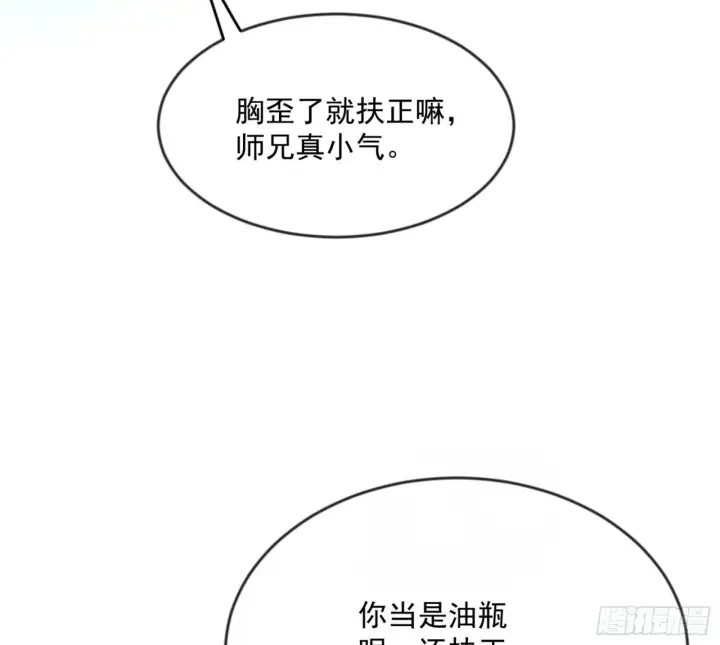 漫画《我为邪帝》颜如玉的通灵人资质第47张图