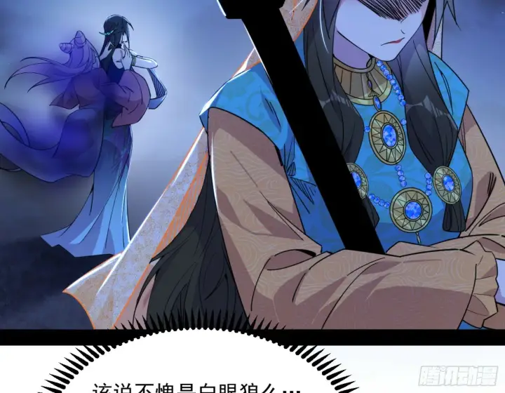 漫画《我为邪帝》颜如玉的通灵人资质第53张图