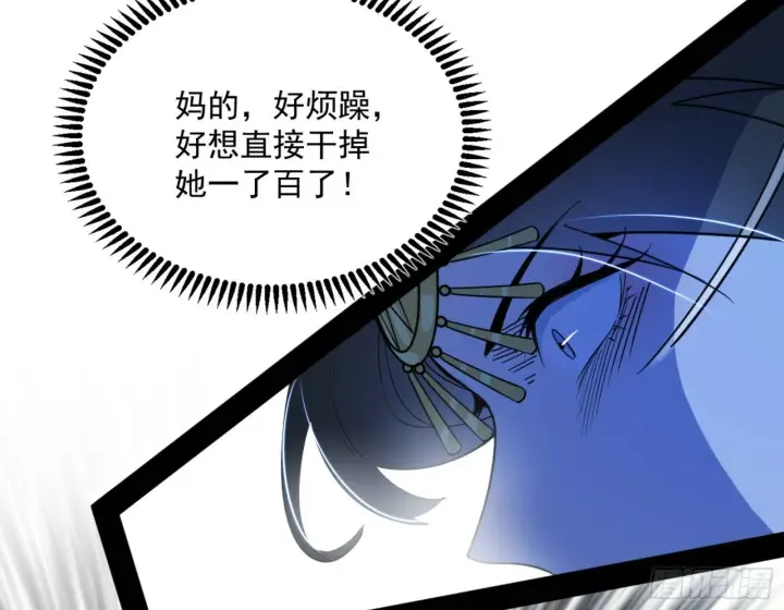 漫画《我为邪帝》颜如玉的通灵人资质第58张图
