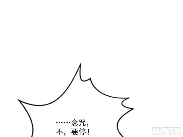 漫画《我为邪帝》颜如玉的通灵人资质第6张图
