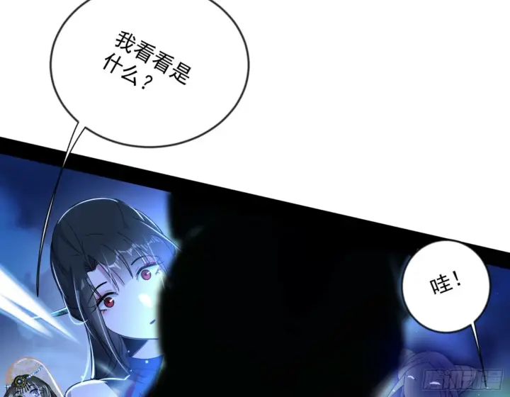 漫画《我为邪帝》颜如玉的通灵人资质第64张图