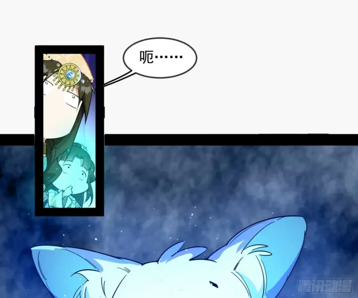 漫画《我为邪帝》颜如玉的通灵人资质第66张图