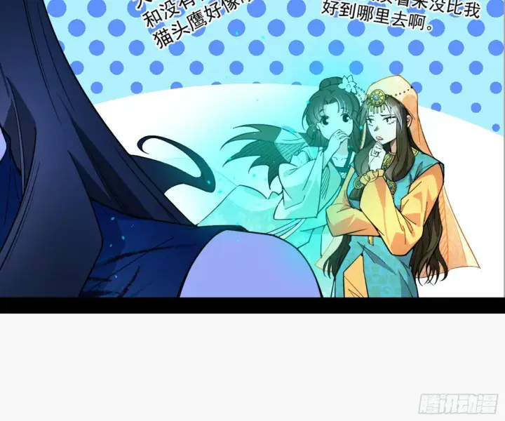 漫画《我为邪帝》颜如玉的通灵人资质第69张图